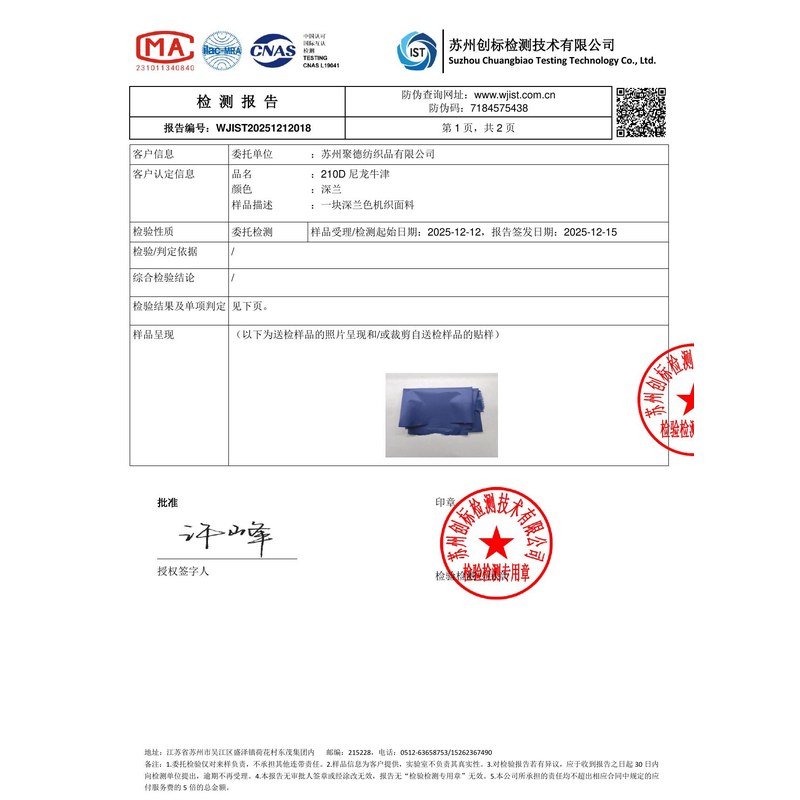 献县旗帜颜色的潘通色匹配与色差控制：从色卡到成品的对色要点